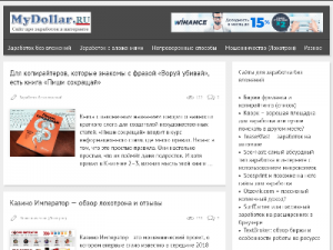 Скриншот главной страницы сайта mydollar.ru