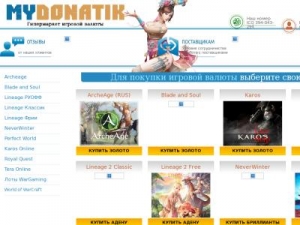 Скриншот главной страницы сайта mydonatik.ru