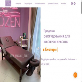 Скриншот главной страницы сайта mydzen.com