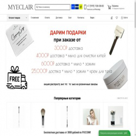 Скриншот главной страницы сайта myeclair.ru