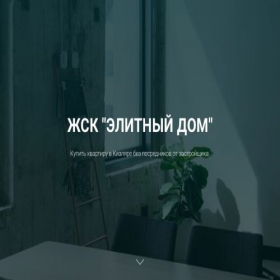 Скриншот главной страницы сайта myelitehome.ru