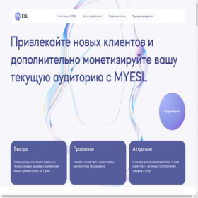 Скриншот главной страницы сайта myesl.ru