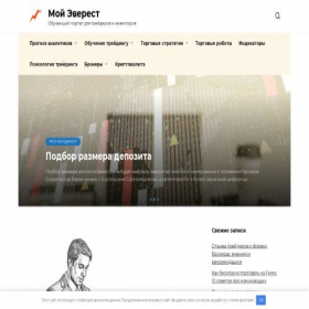 Скриншот главной страницы сайта myeverest.ru