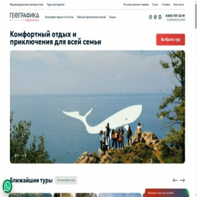 Скриншот главной страницы сайта myfamilytravel.ru