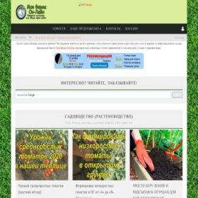 Скриншот главной страницы сайта myfarm-online.ru