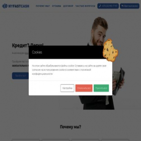 Скриншот главной страницы сайта myfastcash.by