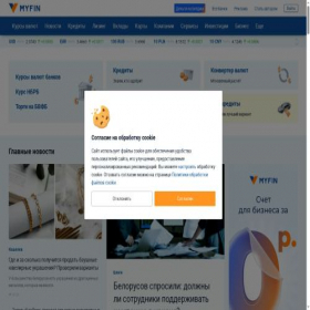 Скриншот главной страницы сайта myfin.by