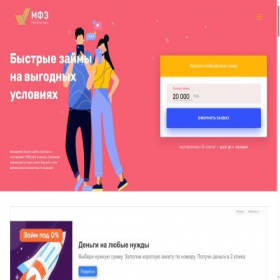 Скриншот главной страницы сайта myfinzaim.ru