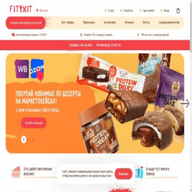 Скриншот главной страницы сайта myfitkit.ru