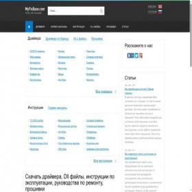 Скриншот главной страницы сайта myfixbase.ru