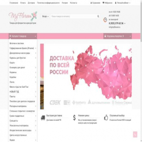 Скриншот главной страницы сайта myfloroom.ru