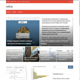Скриншот главной страницы сайта myfly.by