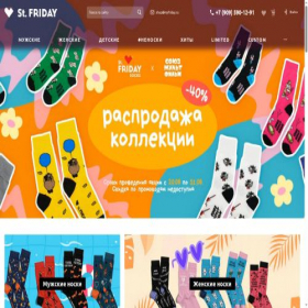 Скриншот главной страницы сайта myfriday.ru