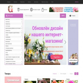 Скриншот главной страницы сайта mygardenia.ru