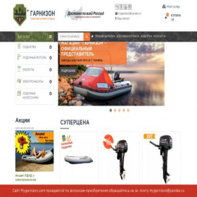 Скриншот главной страницы сайта mygarnizon.com