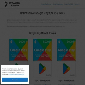 Скриншот главной страницы сайта mygcodes.com