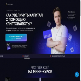 Скриншот главной страницы сайта mygoalguide.ru