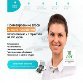 Скриншот главной страницы сайта mygran-ptotez.ru