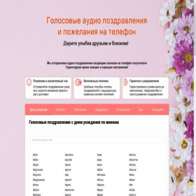 Скриншот главной страницы сайта mygratiss.ru