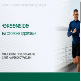 Скриншот главной страницы сайта mygreenside.ru