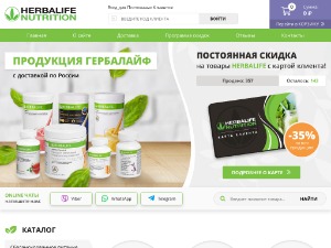 Скриншот главной страницы сайта myherbal24.ru