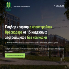 Скриншот главной страницы сайта myhome-k.online