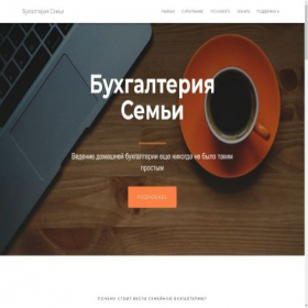 Скриншот главной страницы сайта myhomesoft.ru