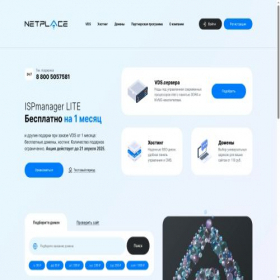 Скриншот главной страницы сайта myhosting.ru