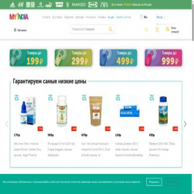 Скриншот главной страницы сайта myindia.ru