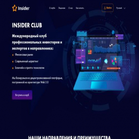 Скриншот главной страницы сайта myinsider7.club