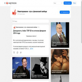 Скриншот главной страницы сайта myinvest.mirtesen.ru