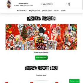 Скриншот главной страницы сайта myjapancafe.ru
