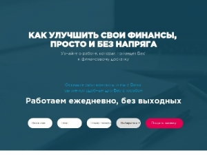 Скриншот главной страницы сайта myjob2018.ru