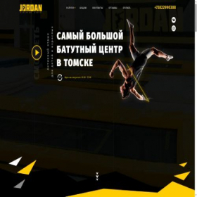 Скриншот главной страницы сайта myjordan.ru