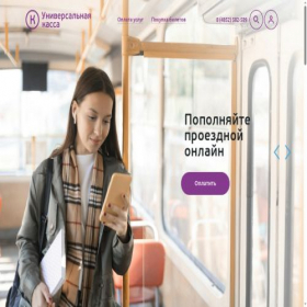 Скриншот главной страницы сайта mykassa.ru