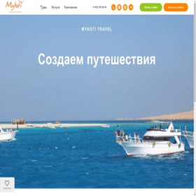 Скриншот главной страницы сайта mykoti.ru