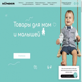Скриншот главной страницы сайта mykunder.com