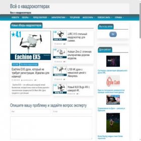 Скриншот главной страницы сайта mykvadrocopter.ru