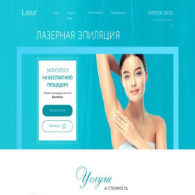 Скриншот главной страницы сайта mylasur.ru