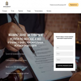 Скриншот главной страницы сайта mylawyermarketing.com