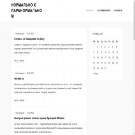Скриншот главной страницы сайта mylemon.ru