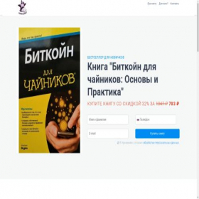 Скриншот главной страницы сайта mylevel-up.cyou