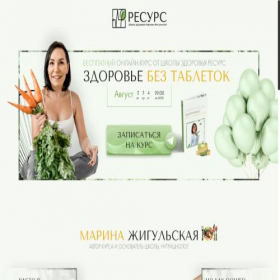 Скриншот главной страницы сайта mylifemyhealth.ru