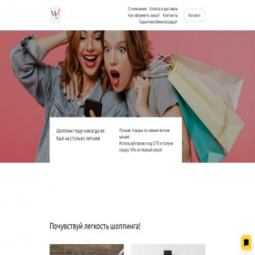 Скриншот главной страницы сайта myliteshop.ru