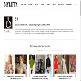 Скриншот главной страницы сайта mylitta.ru