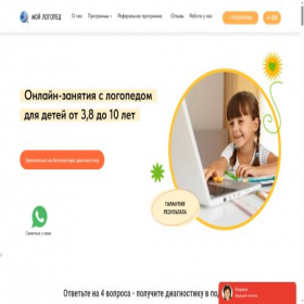 Скриншот главной страницы сайта mylogoped.online