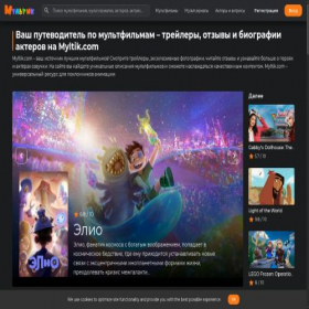 Скриншот главной страницы сайта myltik.com