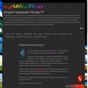 Скриншот главной страницы сайта mymagic-tv.net