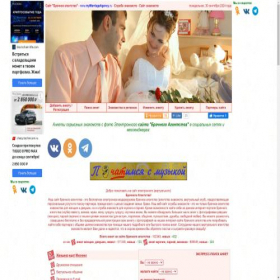 Скриншот главной страницы сайта mymarriageagency.ru
