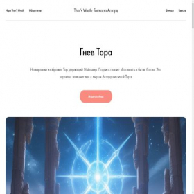 Скриншот главной страницы сайта mymoneygames.ru